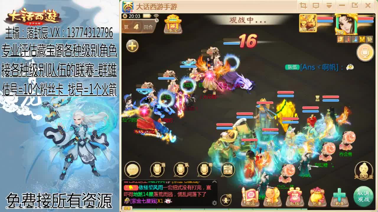 《所向披靡》水陆第一视角