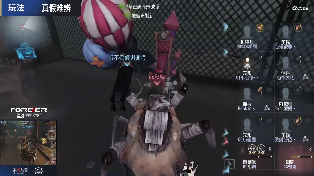 【NeXT冬季赛】《第五人格》明星主播娱乐赛 真假难辨  第二局