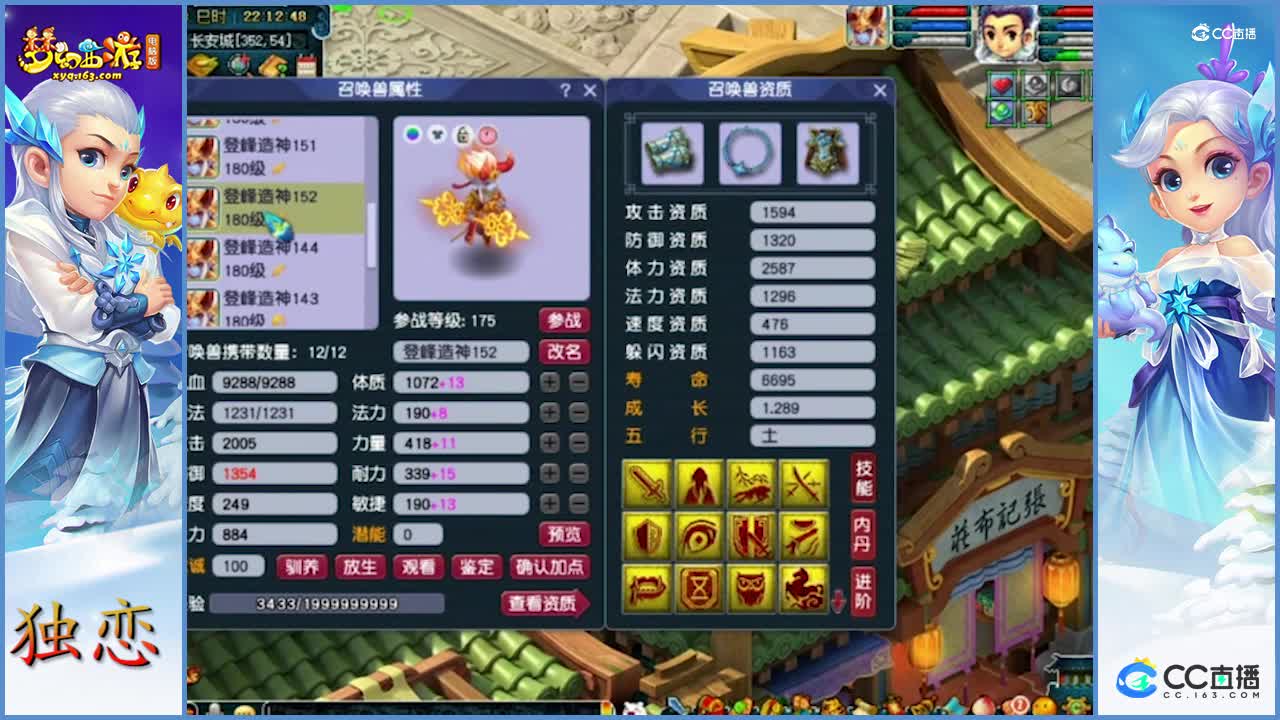 小龙女展示神豪的风采  大观园将有神豪加盟   共创佳绩