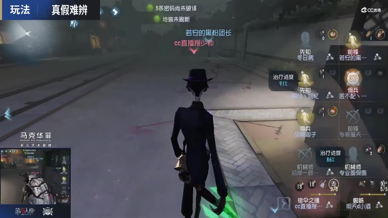 【NeXT冬季赛】《第五人格》明星主播娱乐赛 真假难辨  第一局