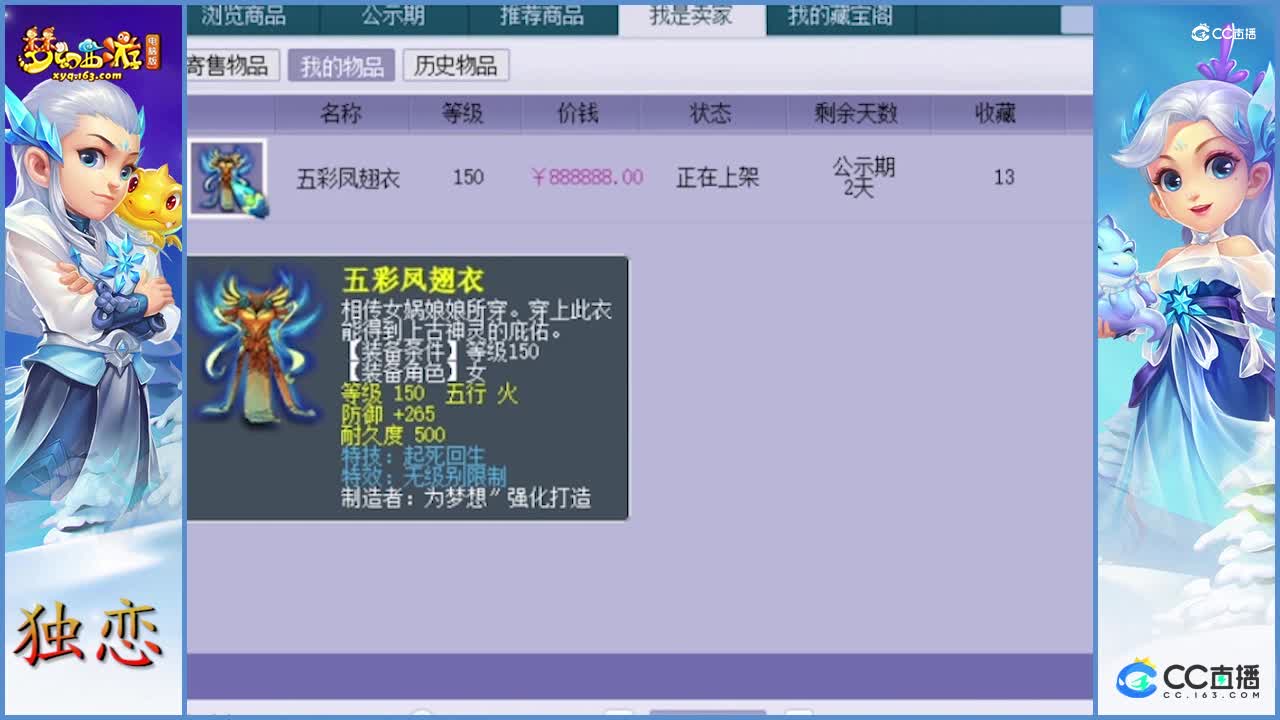 一个五开号逆袭了    获得了人生的第一桶金   鉴定出了无级别+起死回生的衣服0