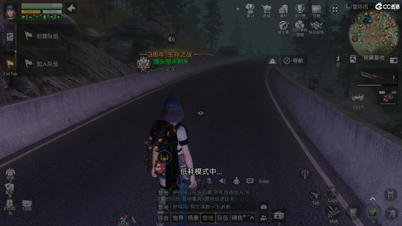 日常 第2段