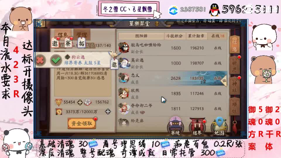 有没有老板托管号！救我