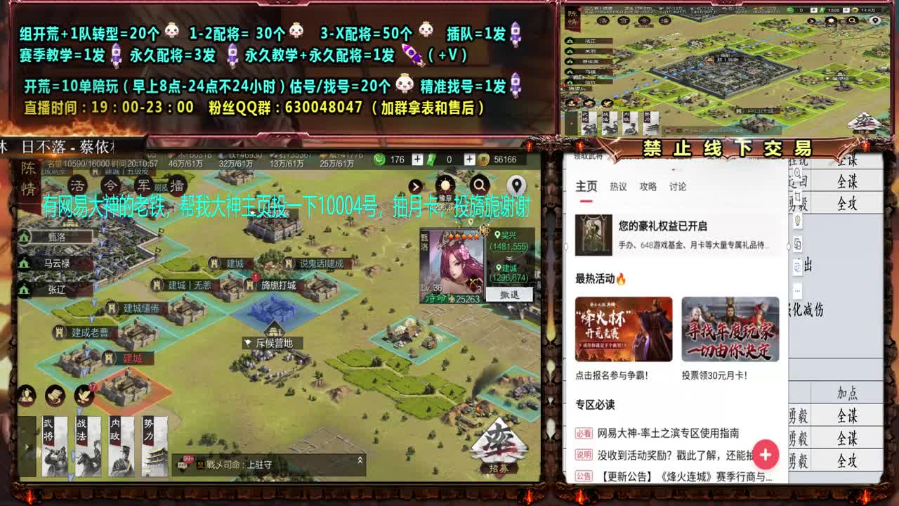 0元大神答疑，配将，估号，教学
