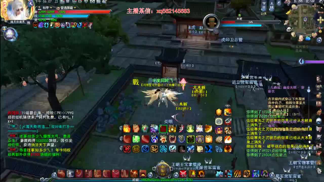 国服吹王 第1段
