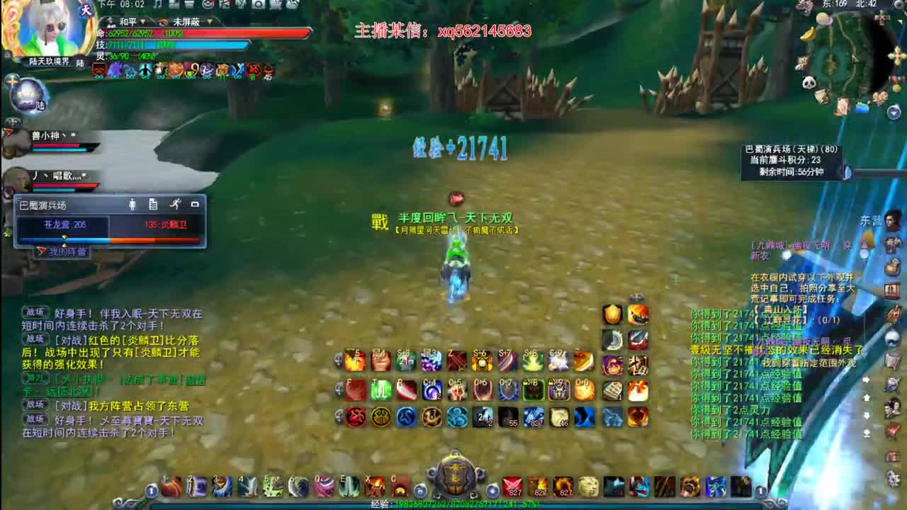 国服吹王 第2段