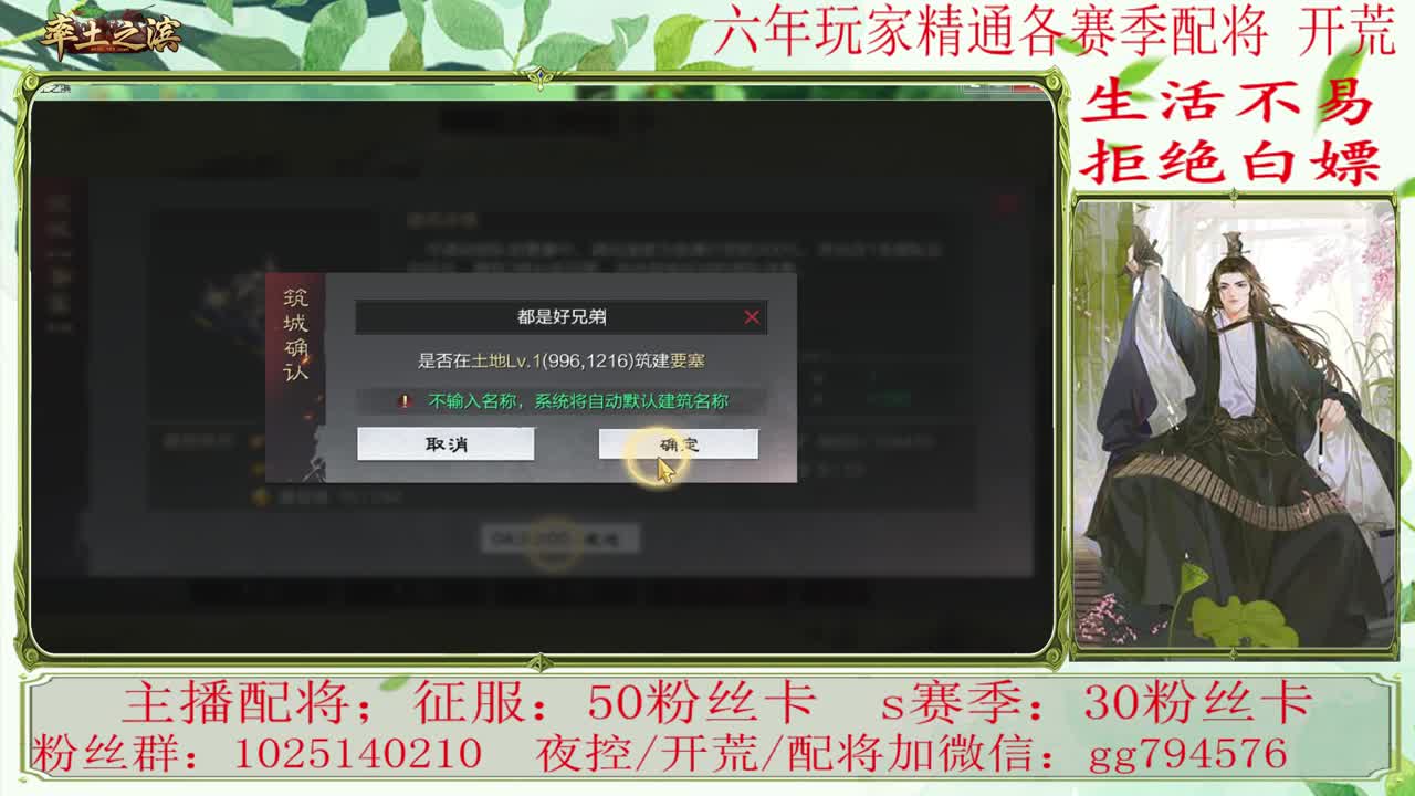开荒 配将超实惠
