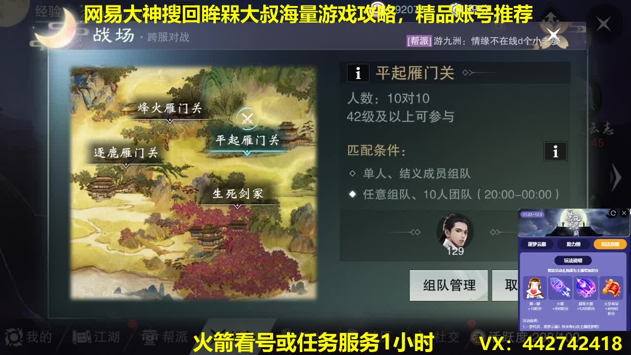 官方指定看号规划养号托管~账号收售估价寄售
