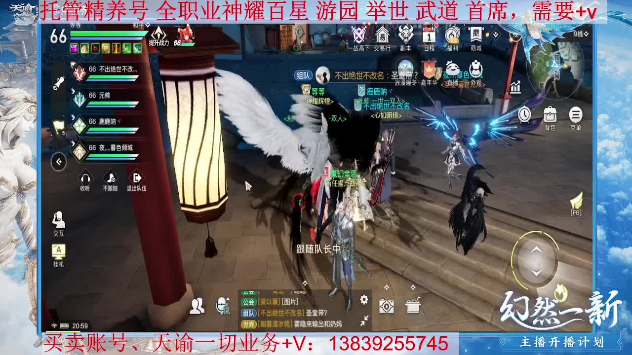 接一单神耀，接全职业神耀王者 神耀百星 第1段
