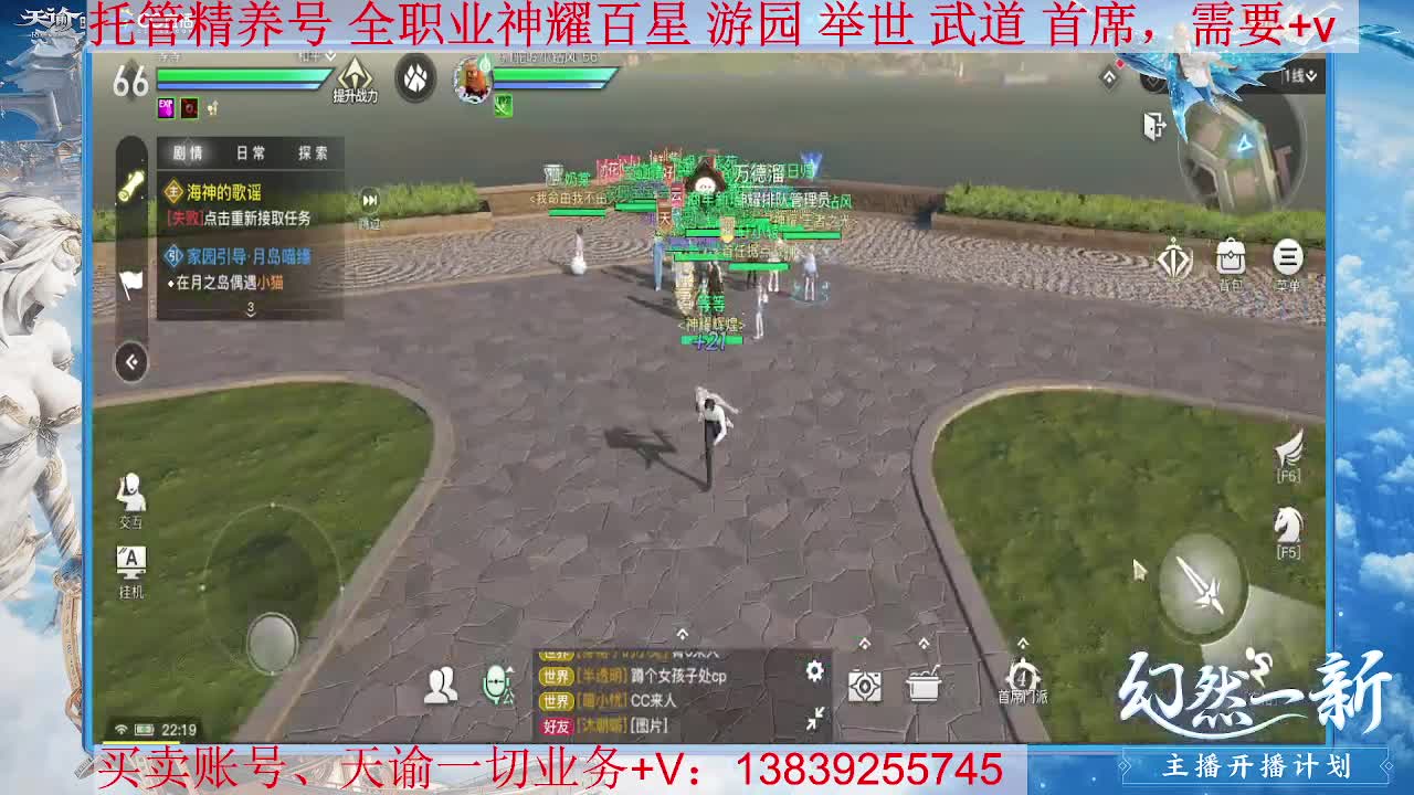 接一单神耀，接全职业神耀王者 神耀百星 第2段