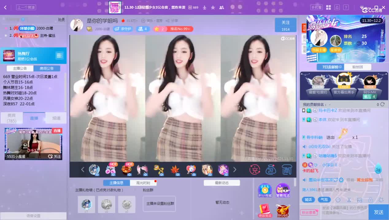 《易燃3海选》11.30