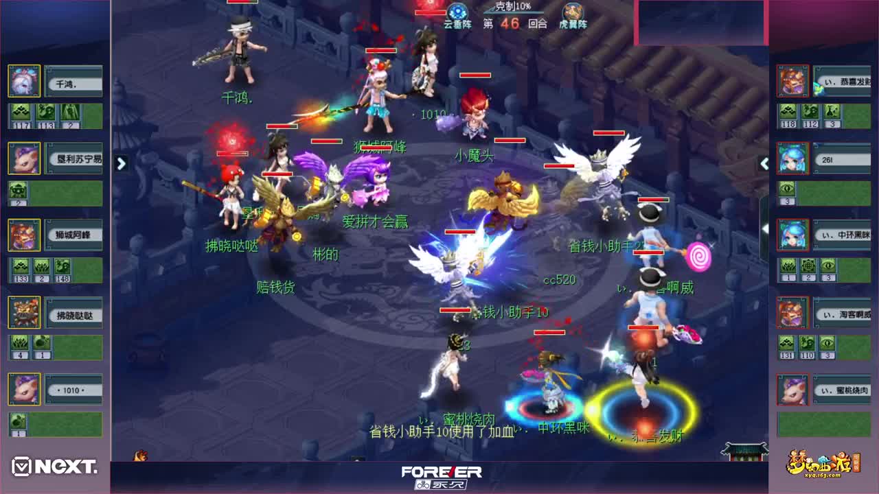 NEXT公会赛直播 第1段