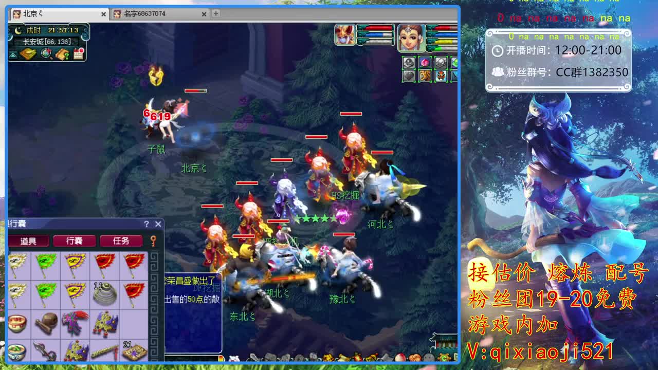 NEXT公会赛直播 第2段