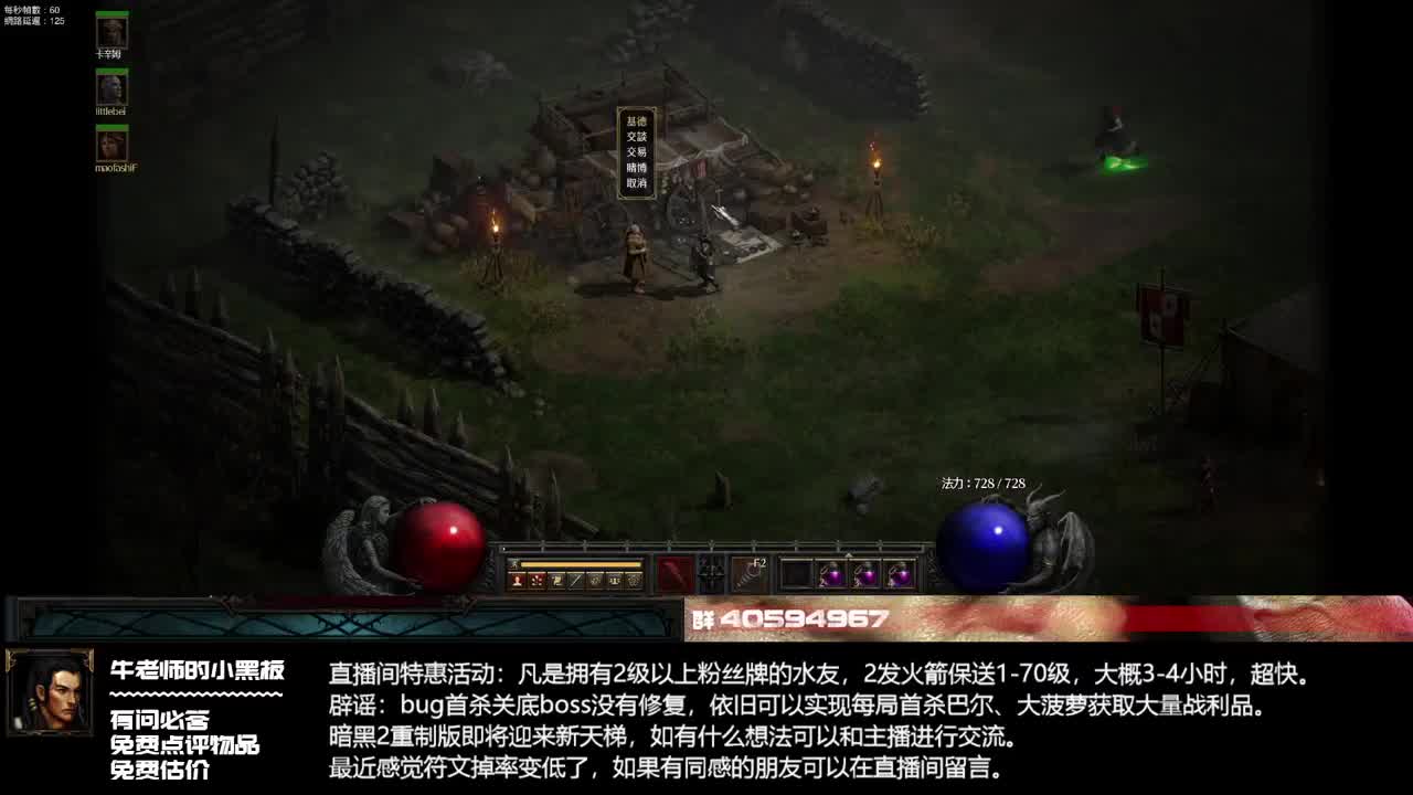 全能法师刷全图
