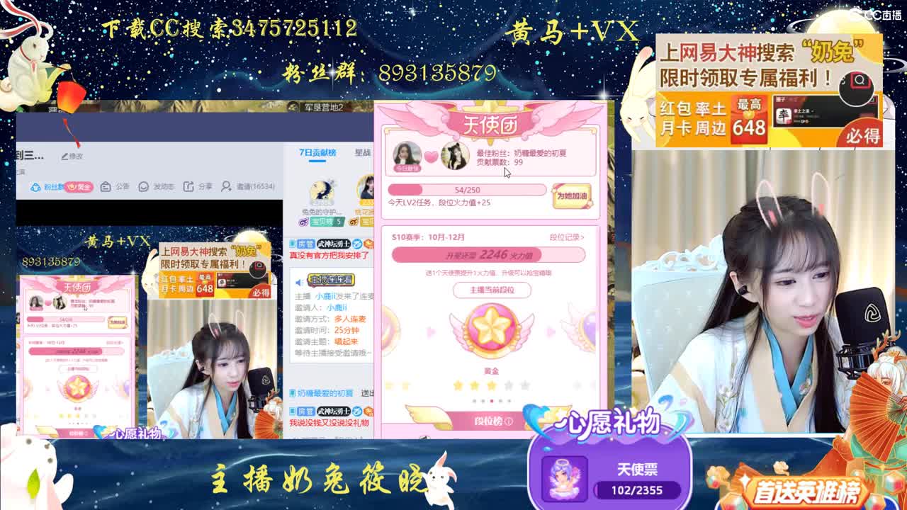 大神搜索奶兔领福利啦，签到三天有机会领取648哦 第2段
