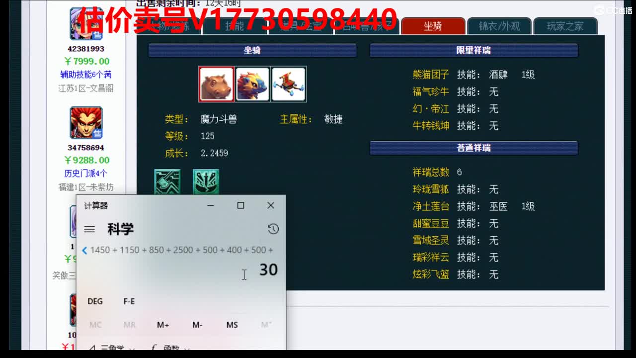精准估价1W-100W估价 第1段
