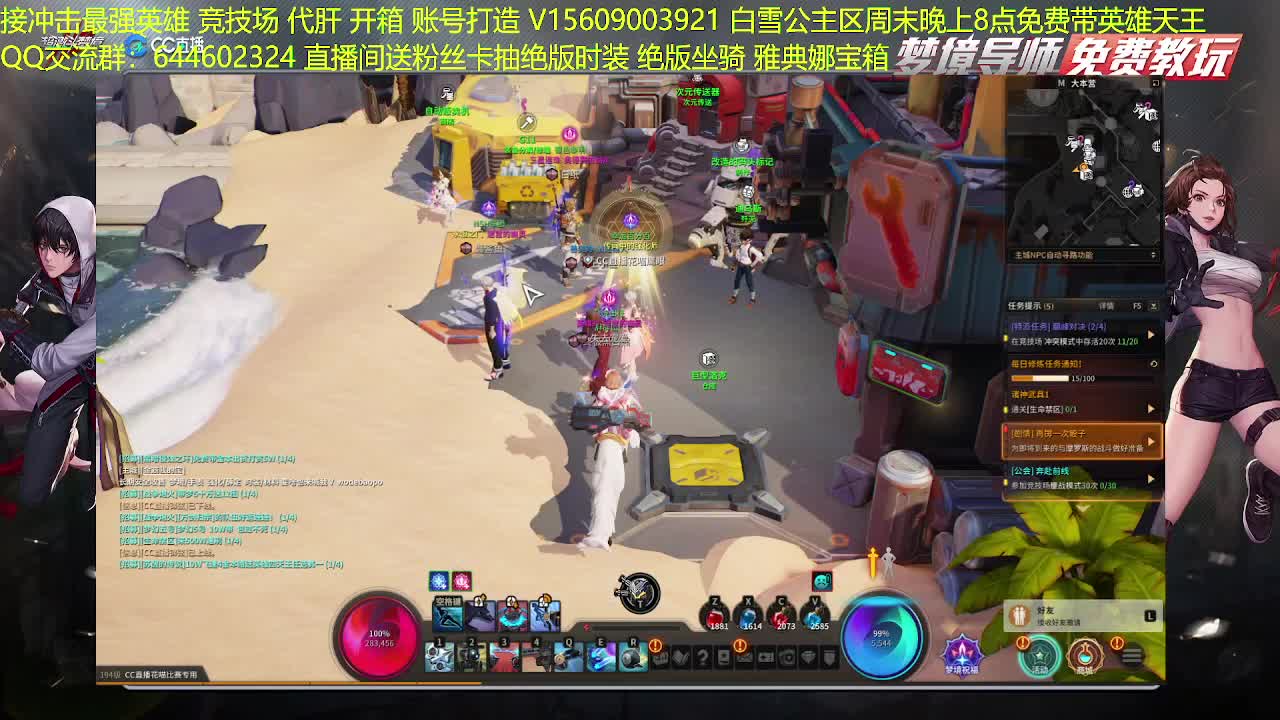 国一鹰眼接一切~ 第1段
