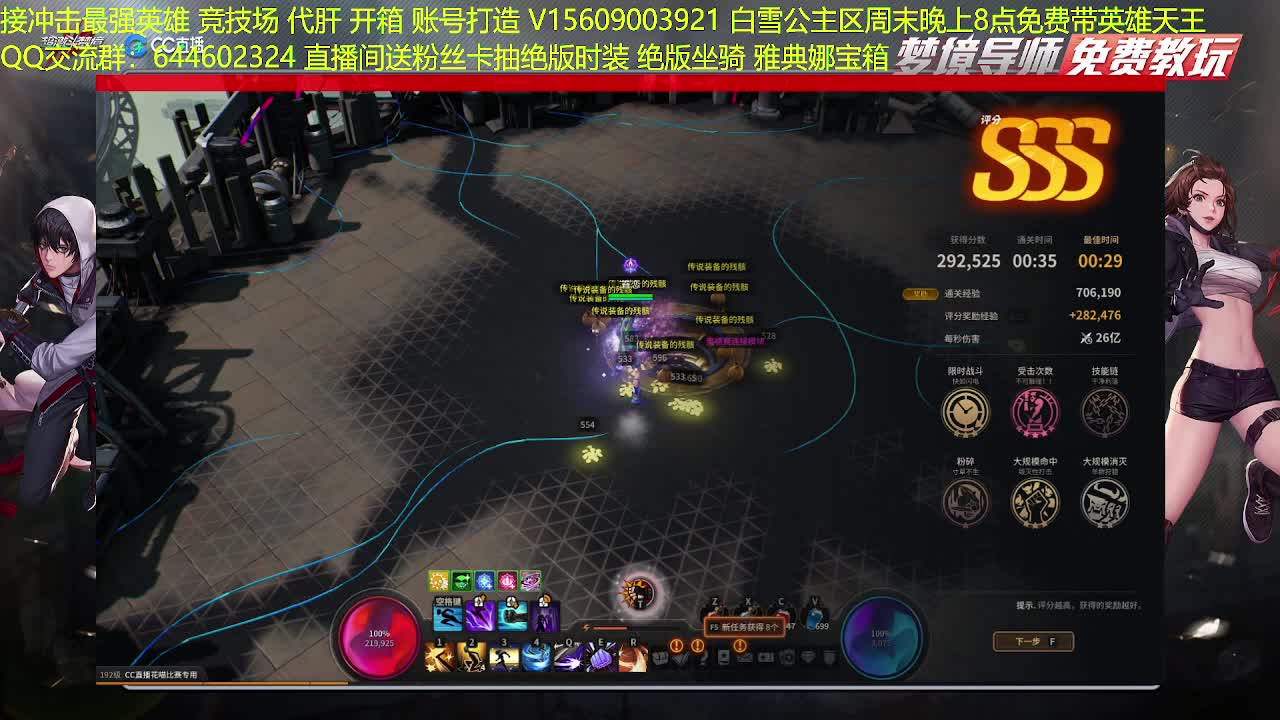 国一鹰眼接一切~ 第2段