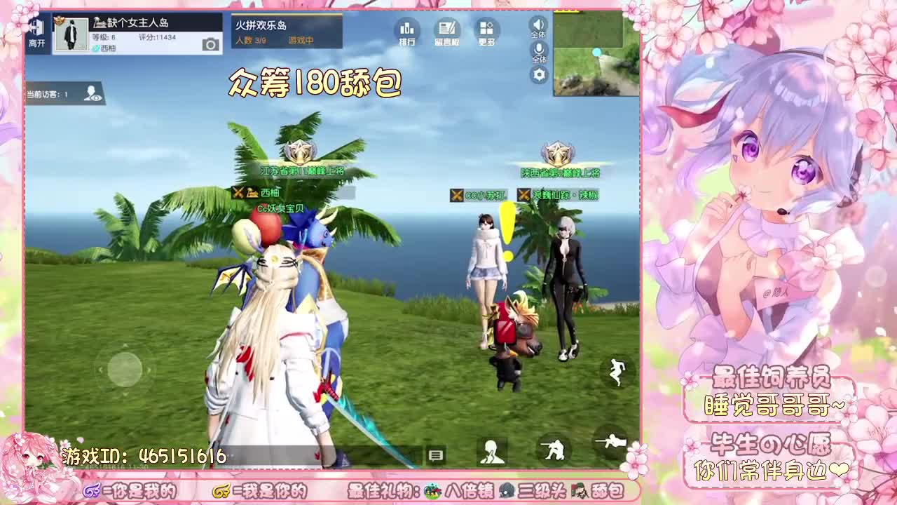 你们的女朋友了来啦~ 第2段