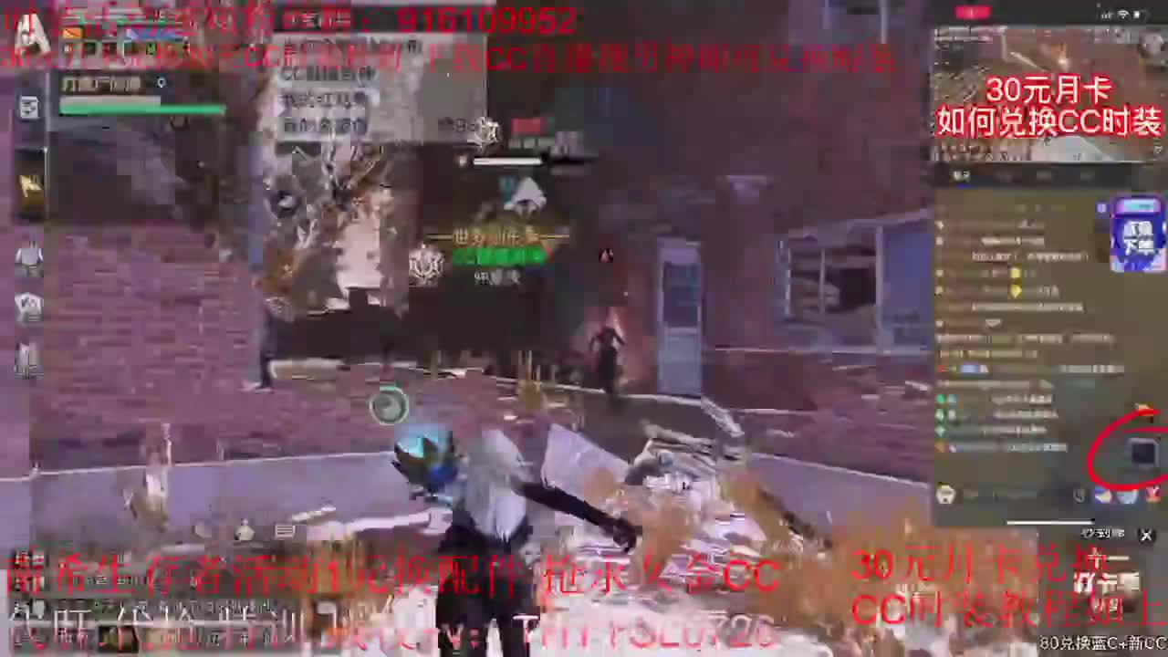 30元兑换cc时装《秒到》 第1段