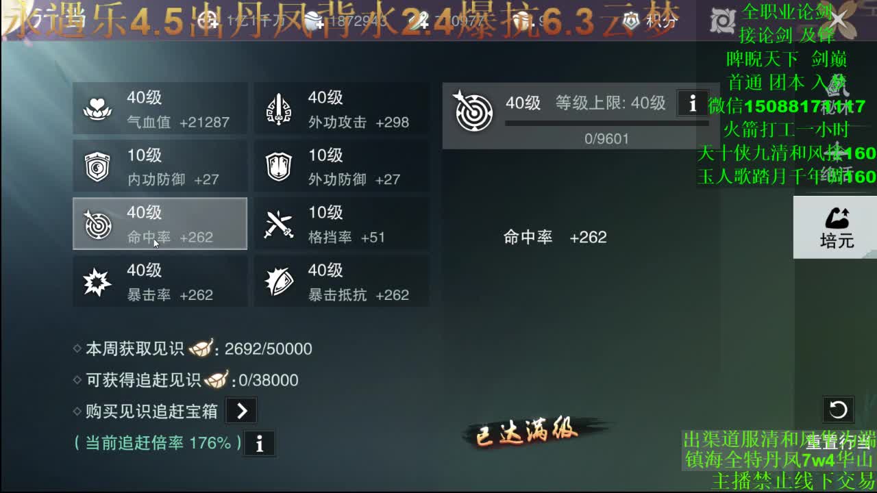 别问 都会 都接 （全职专业团队接一切） 第2段