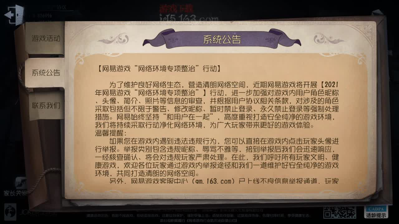 我可能玩了假的前锋~ 第1段