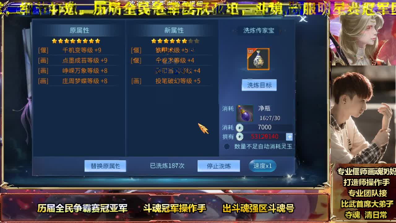 专业画魂偃师奶妈 第1段