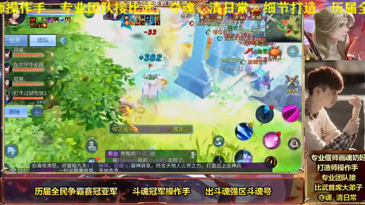 专业画魂偃师奶妈 第2段