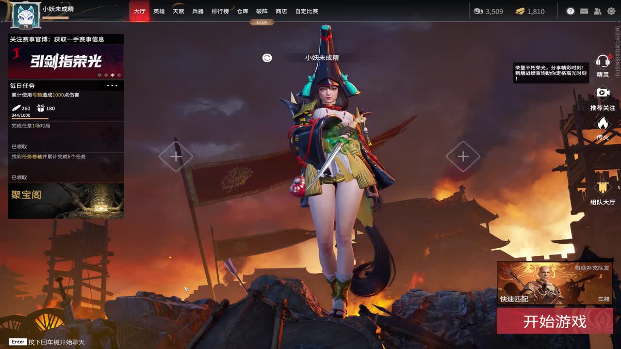 一起玩呀 第2段