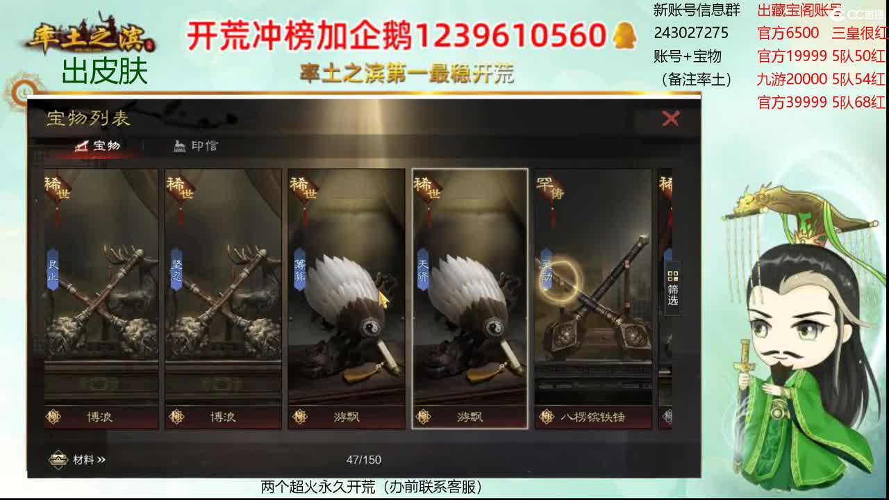 接开荒冲榜 职业账号估价师 第1段