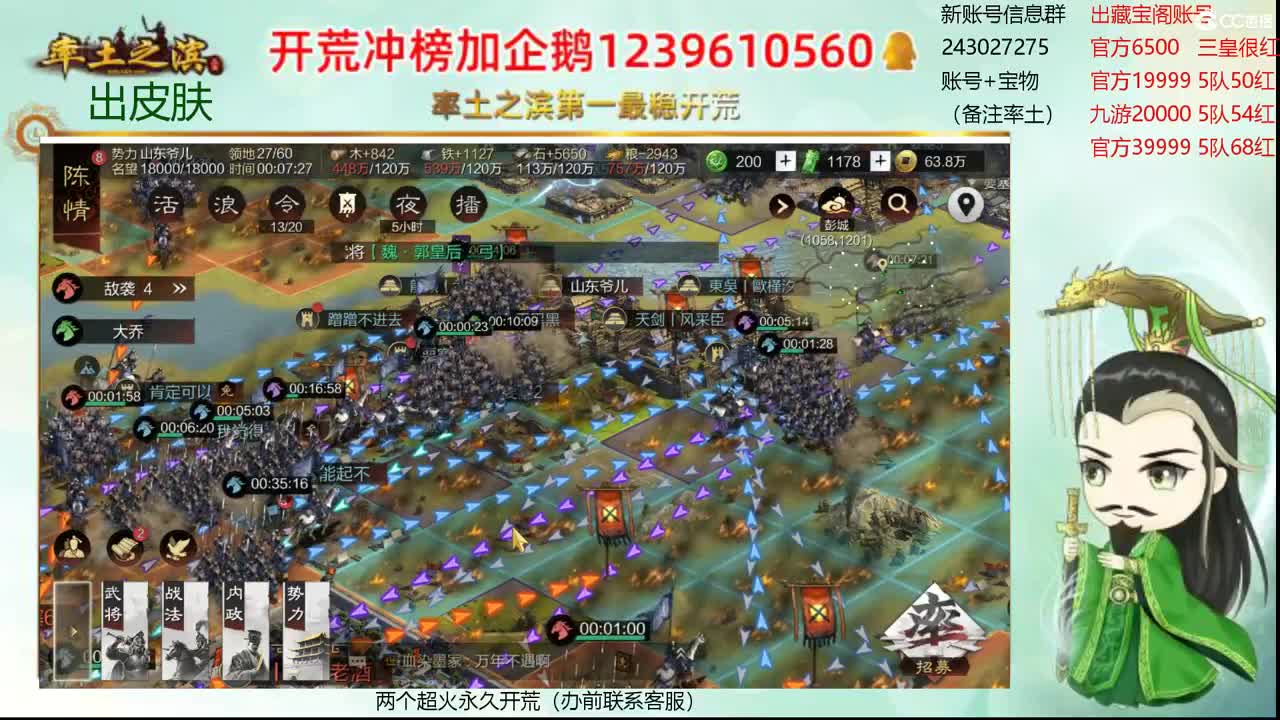 接开荒冲榜 职业账号估价师 第2段
