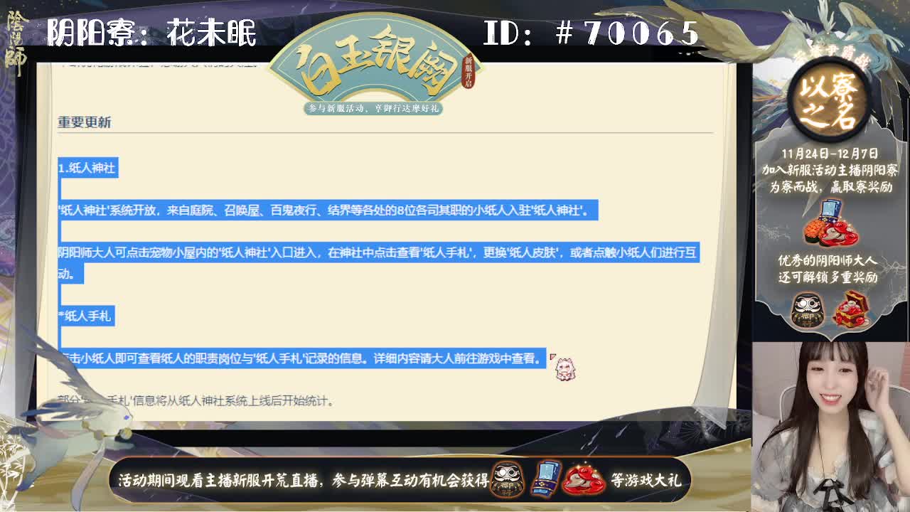 全面做号/萌新指导/托管 第2段