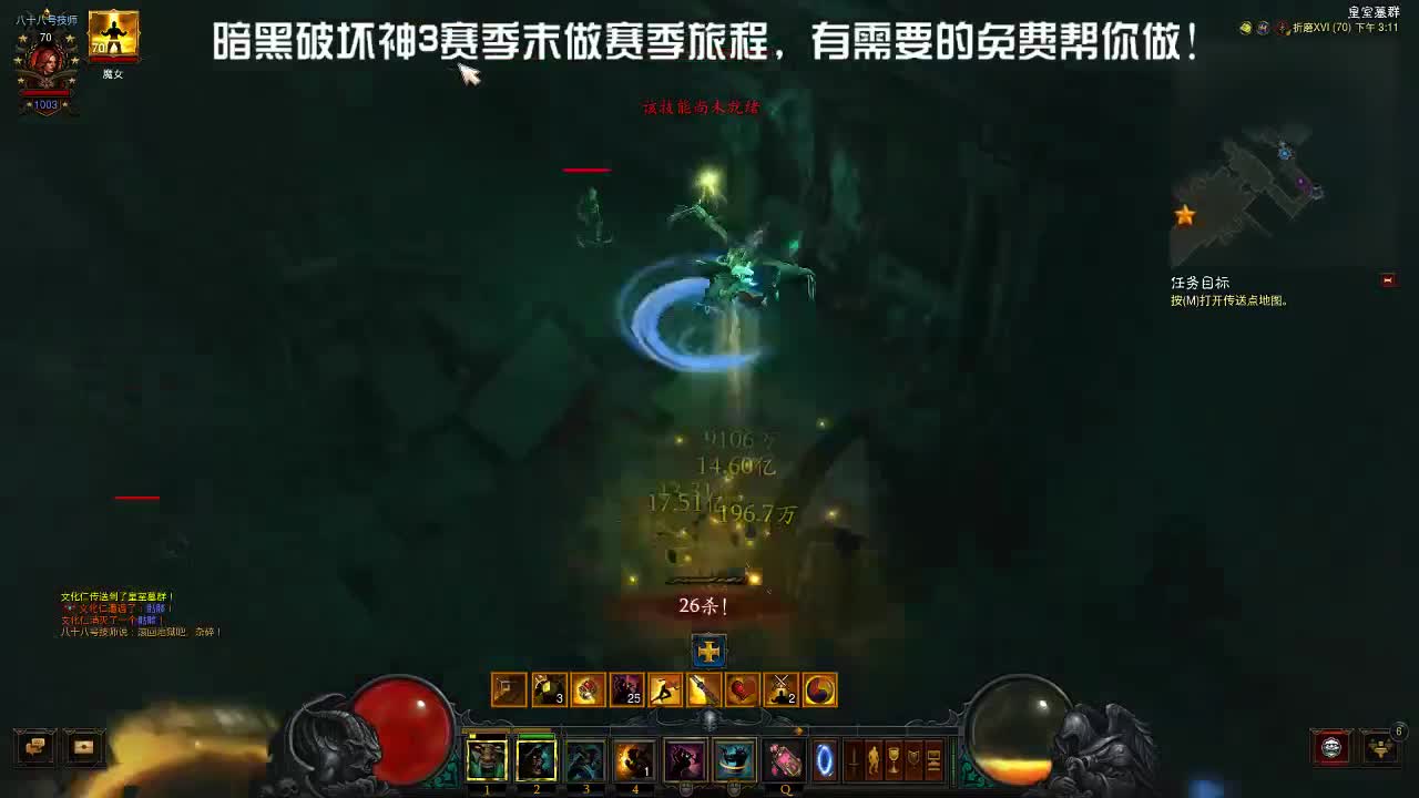暗黑3赛季旅程走起 第1段