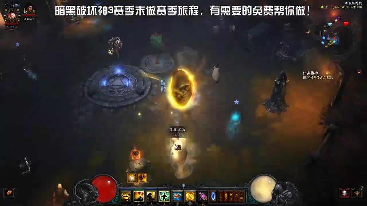 暗黑3赛季旅程走起 第3段
