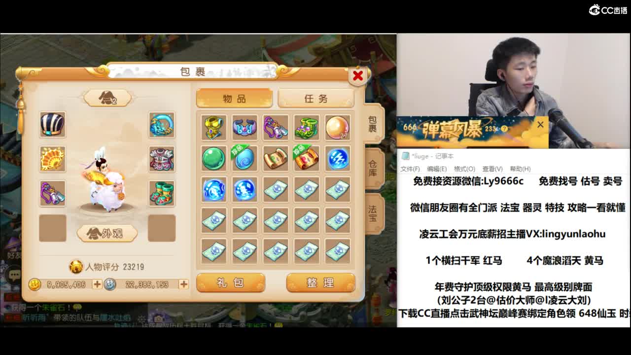 刘公子2台@估价大师@l凌云大刘 第2段