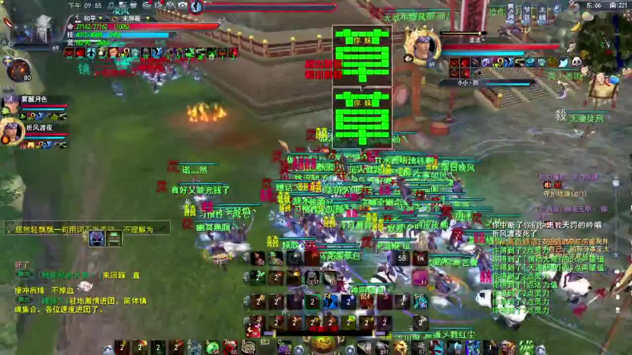 鬼墨试玩 第2段