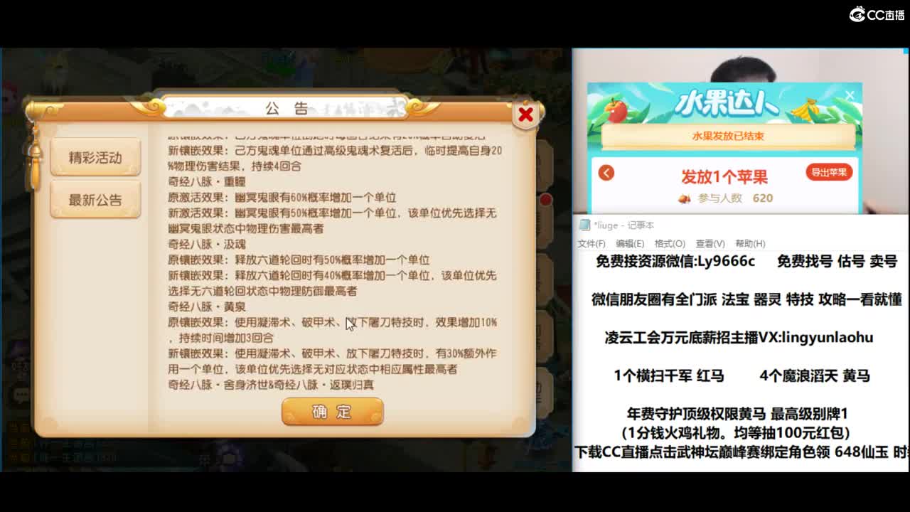 刘公子2台@估价大师@l凌云大刘 第3段
