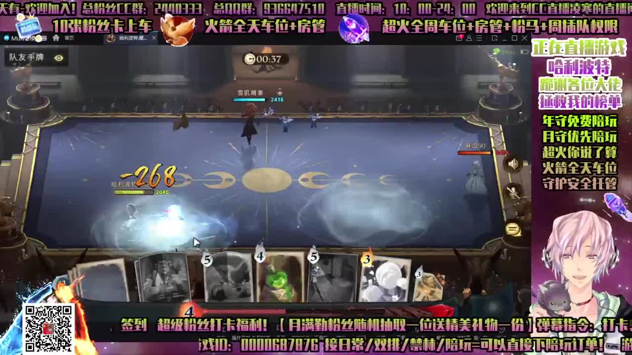 哈利波特-双排-单排-舞会！招主播！ 第1段