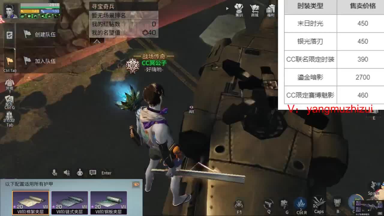 CC时装秒到 第2段