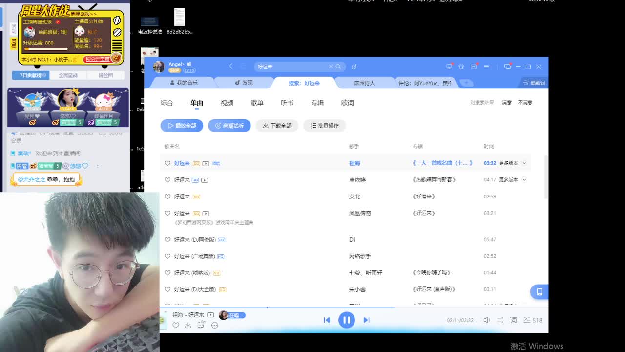颜值声控电台 第2段