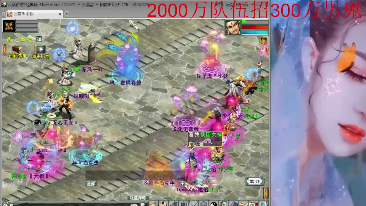 水陆 招300万男鬼 第2段