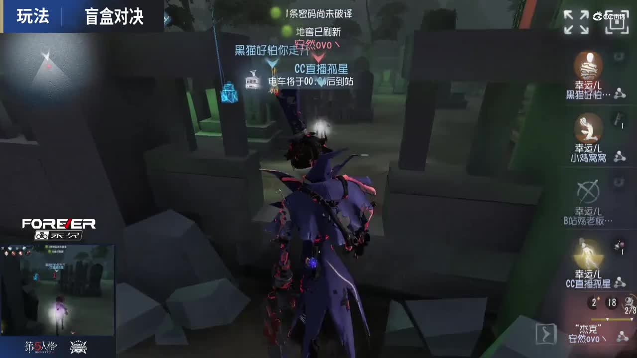 【NeXT冬季赛】《第五人格》明星主播娱乐赛 盲盒对决 CCNB  VS  厄运震慑 第一局