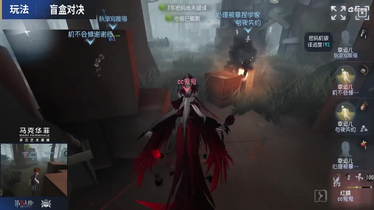 【NeXT冬季赛】《第五人格》明星主播娱乐赛 盲盒对决 continue  VS  杂鱼小队 第二局