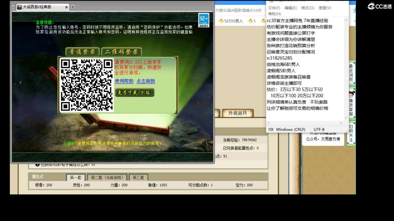 估价配装专业的主播 第1段