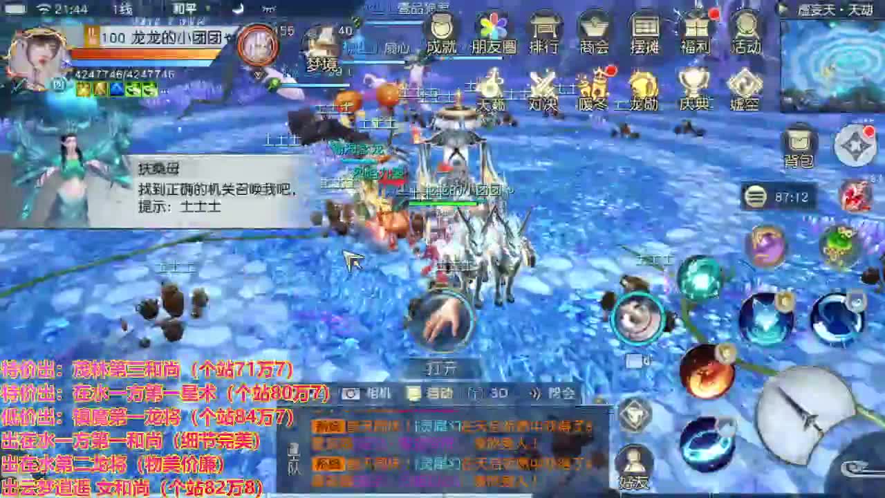看号提战托管！ 第1段