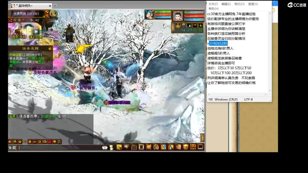 估价配装专业的主播 第2段