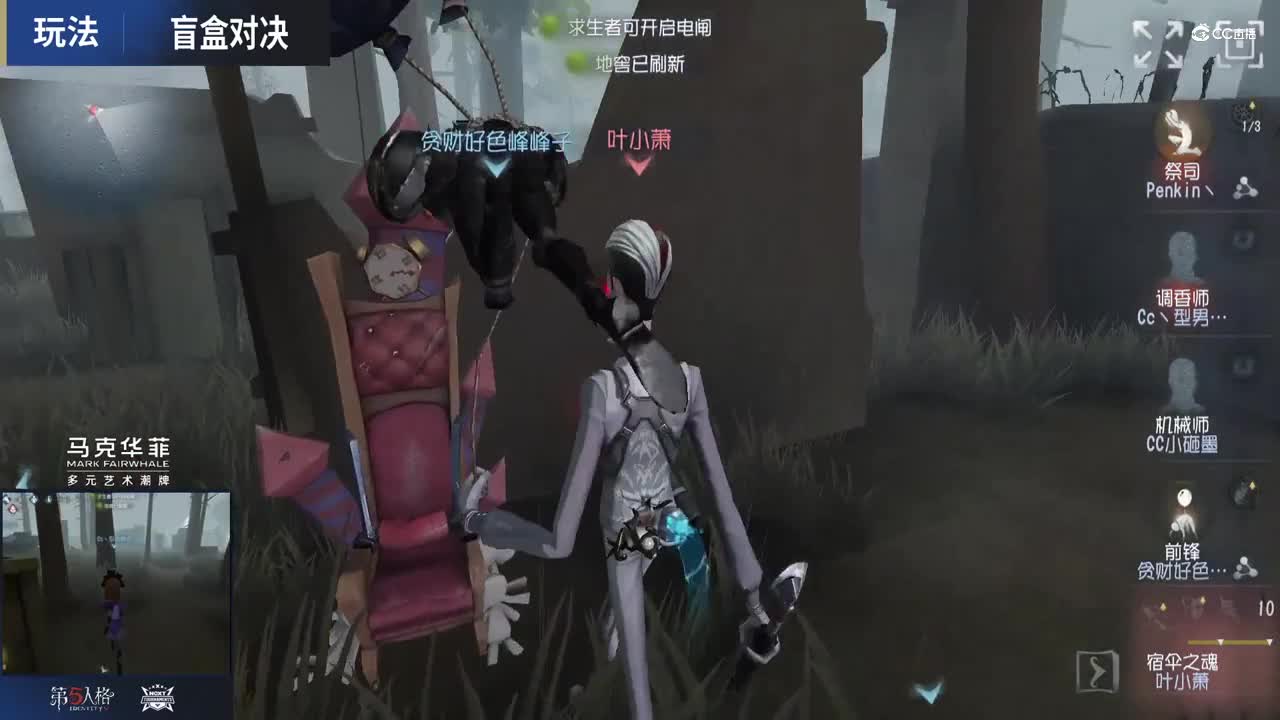 【NeXT冬季赛】《第五人格》明星主播娱乐赛 盲盒对决 continue  VS  杂鱼小队 第一局