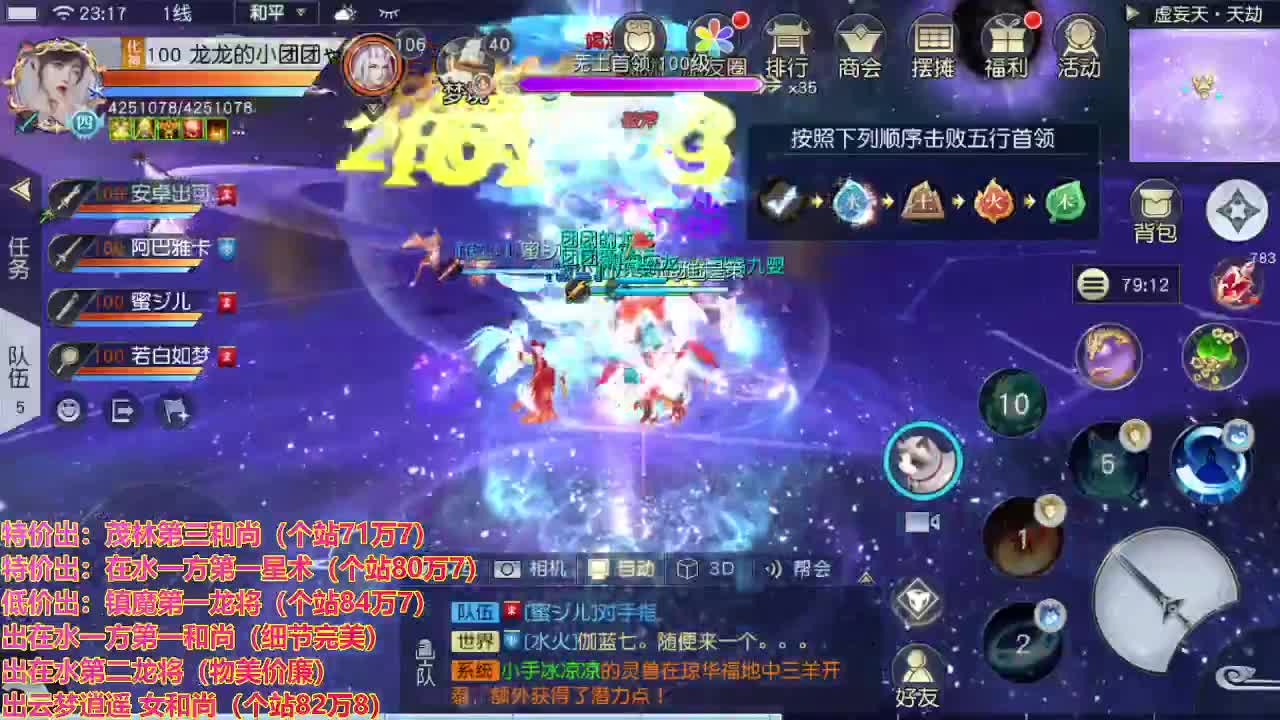 看号提战托管！ 第2段