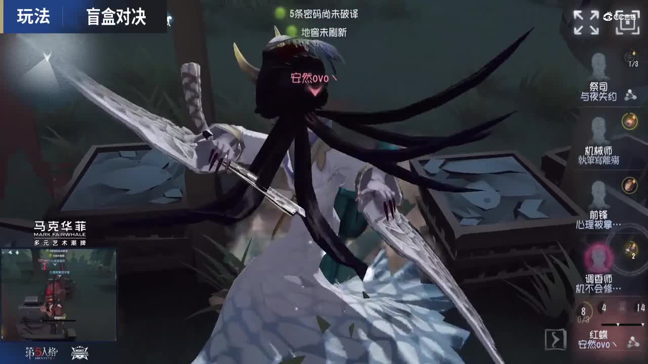 【NeXT冬季赛】《第五人格》明星主播娱乐赛 盲盒对决 continue  VS  CCNB 第一局
