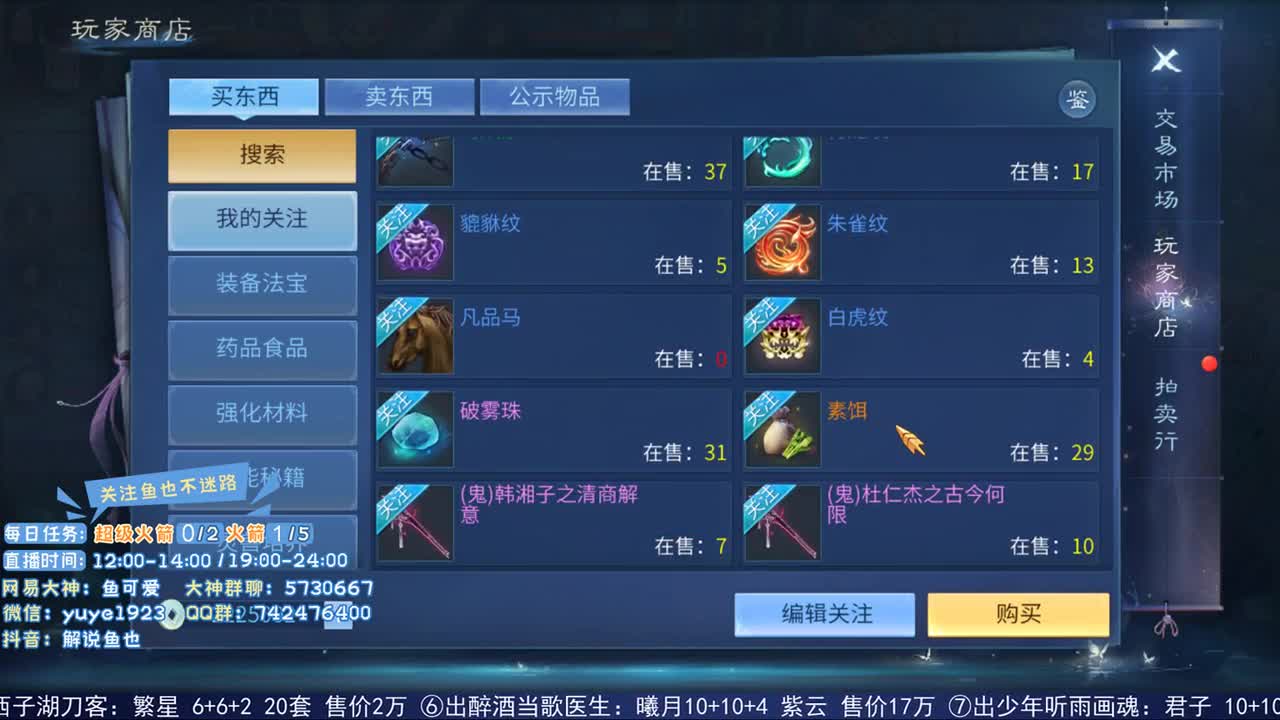 看号估价接资源 第1段